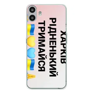 Чехлы силиконовые (Город Харьков) на Носинг СМФ Фон 1 (Харьков держись)