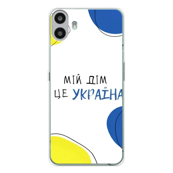 Чехол с рисунком «Мій Дім» для Nothing CMF Phone 1
