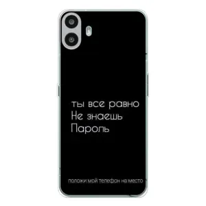 Чехол с прикольным текстом на Nothing CMF Phone 1 (Положи мой телефон)