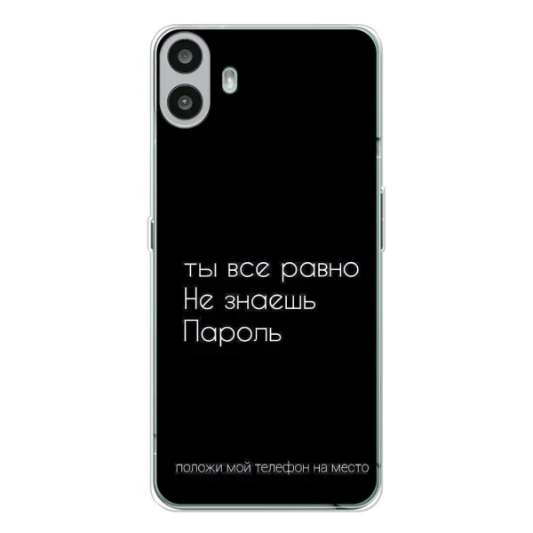 Чехол с рисунком «Положи мой телефон» для Nothing CMF Phone 1 Чехол с рисунком «Положи мой телефон» для Nothing CMF Phone 1