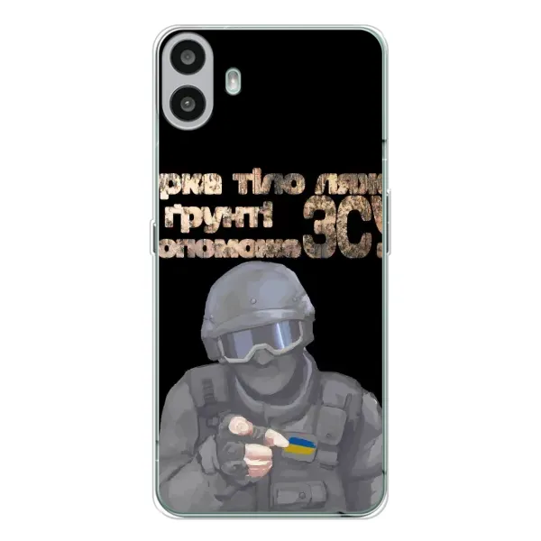Чехол с рисунком «Поможет ЗСУ» для Nothing CMF Phone 1 Чехол с рисунком «Поможет ЗСУ» для Nothing CMF Phone 1
