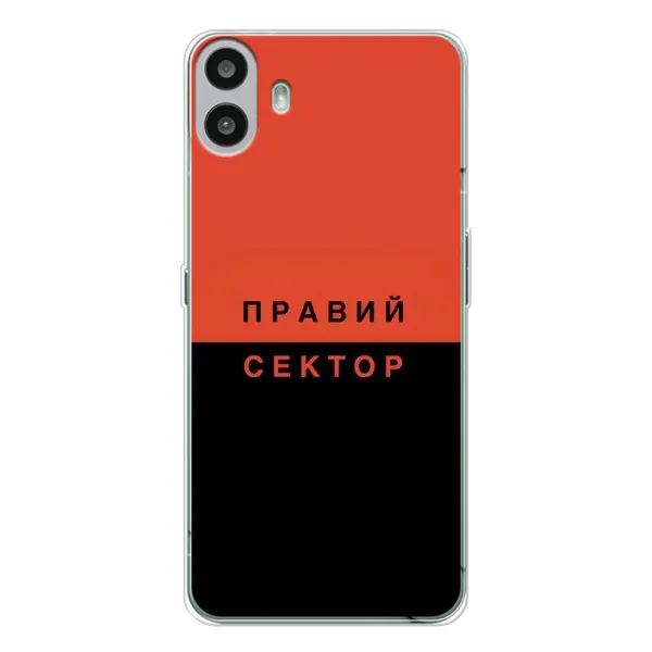 Чехол с рисунком «Правый Серктор» для Nothing CMF Phone 1 Чехол с рисунком «Правый Серктор» для Nothing CMF Phone 1