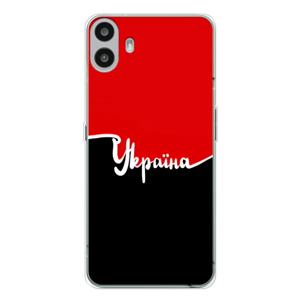 Чехол с рисунком «Украина УПА» для Nothing CMF Phone 1 Чехол с рисунком «Украина УПА» для Nothing CMF Phone 1