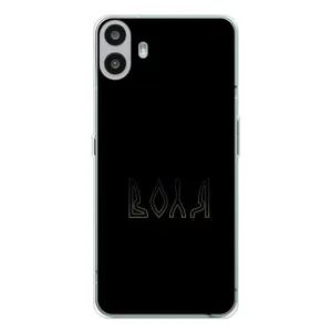 Чохли для Nothing CMF Phone 1 (Home - Україна) (Воля)