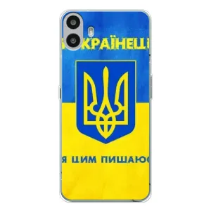 Силиконовый Чехол на Nothing CMF Phone 1 (Я-Украина) (Я Украинец)