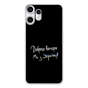 Силіконовий Чохол з картинкою для Nothing CMF Phone 2 Pro (Доброго вечора)