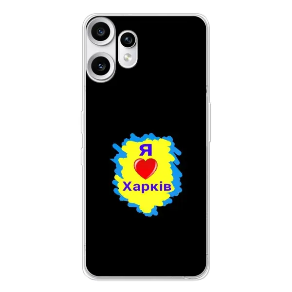 Чехол с рисунком «I LOVE KHARKIV» для Nothing CMF Phone 2 Pro Чехол с рисунком «I LOVE KHARKIV» для Nothing CMF Phone 2 Pro