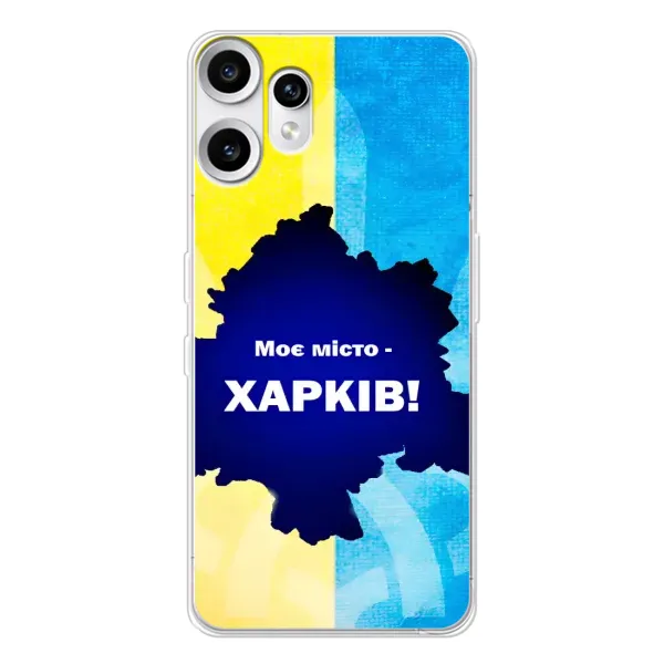 Чехол с рисунком «Мой город Харьков» для Nothing CMF Phone 2 Pro Чехол с рисунком «Мой город Харьков» для Nothing CMF Phone 2 Pro