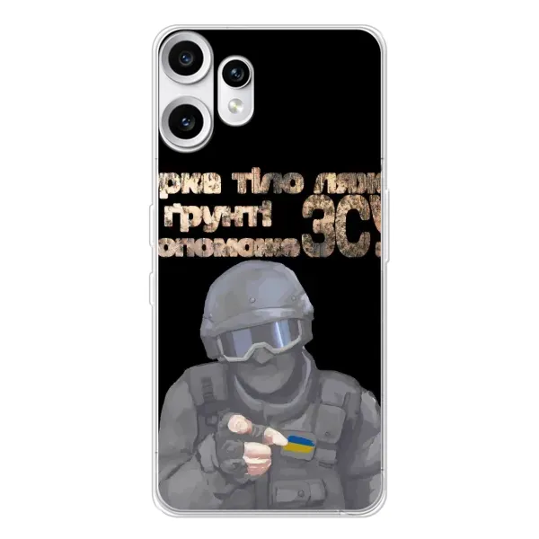 Чехол с рисунком «Поможет ЗСУ» для Nothing CMF Phone 2 Pro Чехол с рисунком «Поможет ЗСУ» для Nothing CMF Phone 2 Pro