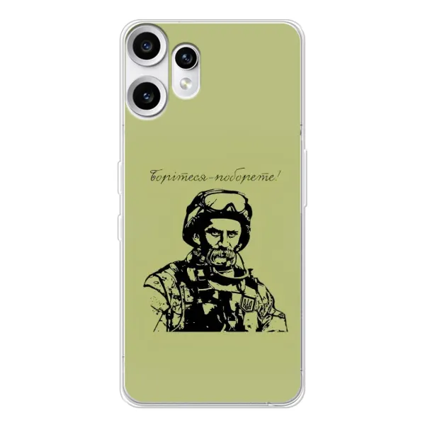 Чехол с рисунком «Воин Т.Шевченко» для Nothing CMF Phone 2 Pro Чехол с рисунком «Воин Т.Шевченко» для Nothing CMF Phone 2 Pro