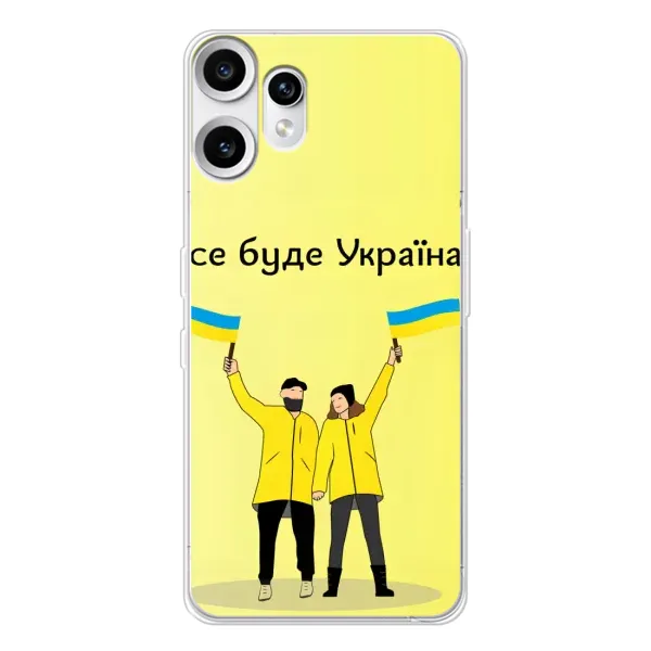 Чехол с рисунком «Все будет» для Nothing CMF Phone 2 Pro Чехол с рисунком «Все будет» для Nothing CMF Phone 2 Pro