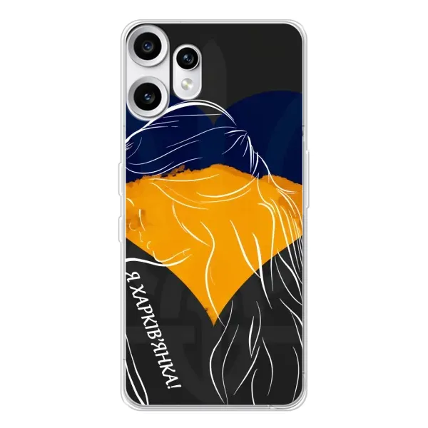 Чехол с рисунком «Я Харьковчанка» для Nothing CMF Phone 2 Pro Чехол с рисунком «Я Харьковчанка» для Nothing CMF Phone 2 Pro
