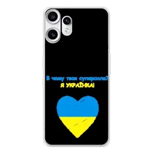 Силиконовый Чехол на Nothing CMF Phone 2 Pro (Я-Украина) (Я Украинка)