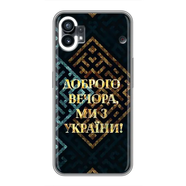 Чехол с рисунком «Доброго вечера» для Nothing Phone 1 Чехол с рисунком «Доброго вечера» для Nothing Phone 1