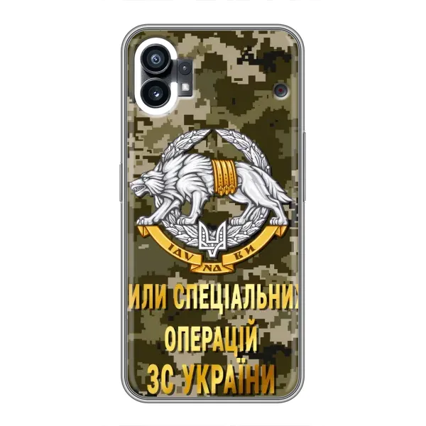 Чехол с рисунком «ССО ЗСУ» для Nothing Phone 1 Чехол с рисунком «ССО ЗСУ» для Nothing Phone 1