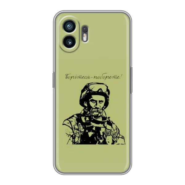 Чехол с рисунком «Воин Т.Шевченко» для Nothing Phone 2 Чехол с рисунком «Воин Т.Шевченко» для Nothing Phone 2