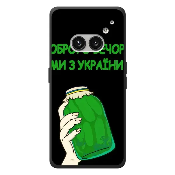 Чехол с рисунком «Банка, Доброго вечора» для Nothing Phone (2a) Plus Чехол с рисунком «Банка, Доброго вечора» для Nothing Phone (2a) Plus