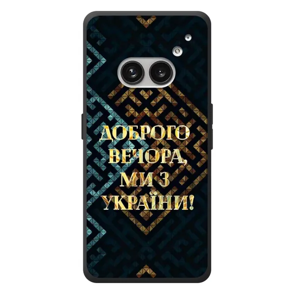 Чехол с рисунком «Доброго вечера» для Nothing Phone (2a) Plus Чехол с рисунком «Доброго вечера» для Nothing Phone (2a) Plus