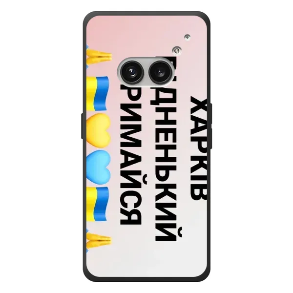 Чехол с рисунком «Харьков держись» для Nothing Phone (2a) Plus Чехол с рисунком «Харьков держись» для Nothing Phone (2a) Plus