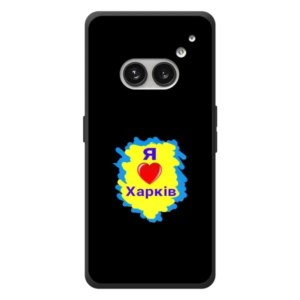 Чехол с рисунком «I LOVE KHARKIV» для Nothing Phone (2a) Plus Чехол с рисунком «I LOVE KHARKIV» для Nothing Phone (2a) Plus