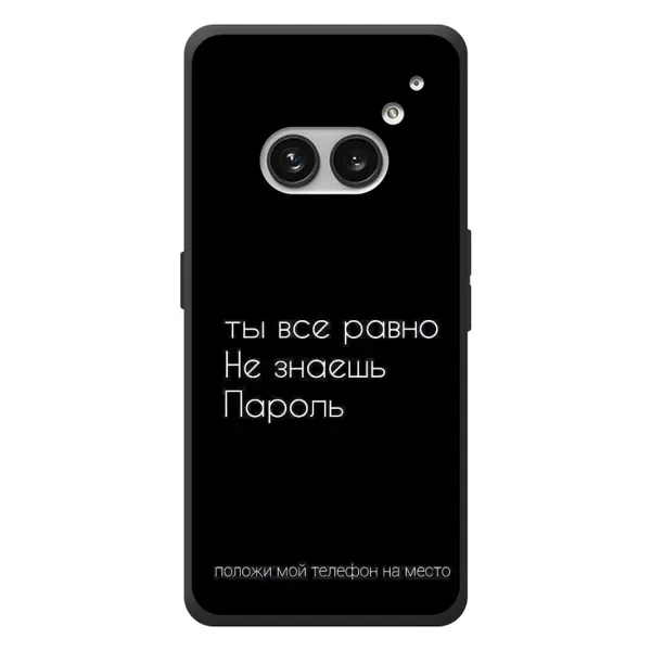 Чехол с рисунком «Положи мой телефон» для Nothing Phone (2a) Plus Чехол с рисунком «Положи мой телефон» для Nothing Phone (2a) Plus