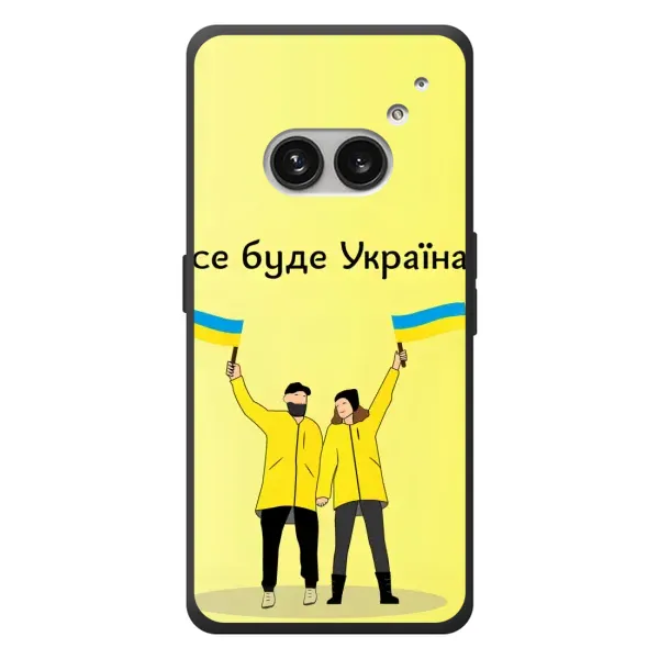 Чехол с рисунком «Все будет» для Nothing Phone (2a) Plus Чехол с рисунком «Все будет» для Nothing Phone (2a) Plus