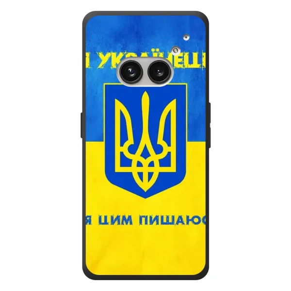 Чехол с рисунком «Я Украинец» для Nothing Phone (2a) Plus Чехол с рисунком «Я Украинец» для Nothing Phone (2a) Plus