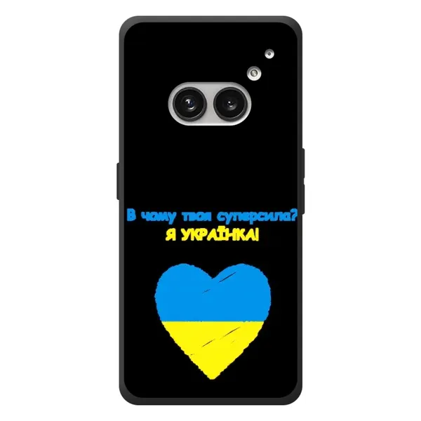 Чехол с рисунком «Я Украинка» для Nothing Phone (2a) Plus Чехол с рисунком «Я Украинка» для Nothing Phone (2a) Plus