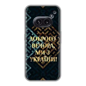 Силиконовый Чехол на Nothing Phone 2a (Я-Украина) (Доброго вечера)