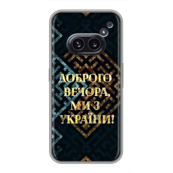 Чехол с рисунком «Доброго вечера» для Nothing Phone 2a Чехол с рисунком «Доброго вечера» для Nothing Phone 2a