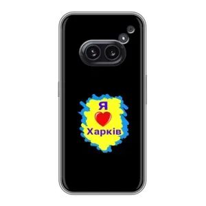 Чехлы силиконовые (Город Харьков) на Насинг Фон 2а (I LOVE KHARKIV)