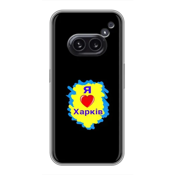 Чехол с рисунком «I LOVE KHARKIV» для Nothing Phone 2a Чехол с рисунком «I LOVE KHARKIV» для Nothing Phone 2a
