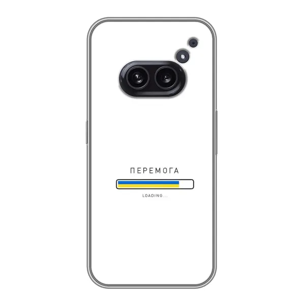 Чехол с рисунком «Перемога» для Nothing Phone 2a Чехол с рисунком «Перемога» для Nothing Phone 2a