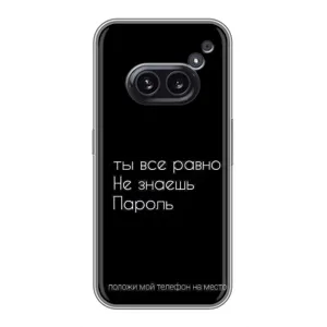 Чехол с прикольным текстом на Nothing Phone 2a (Положи мой телефон)