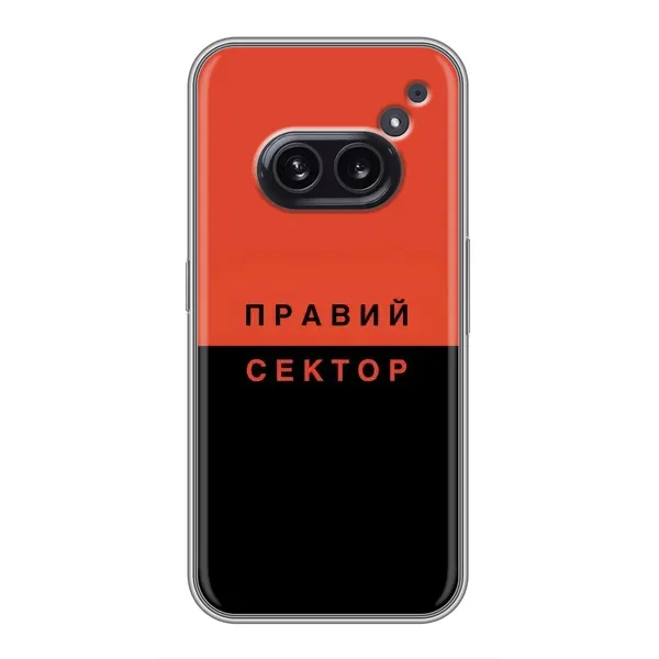 Чехол с рисунком «Правый Серктор» для Nothing Phone 2a Чехол с рисунком «Правый Серктор» для Nothing Phone 2a