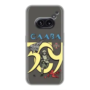 Чехлы с принтом (Воины ЗСУ) для Nothing Phone 2a