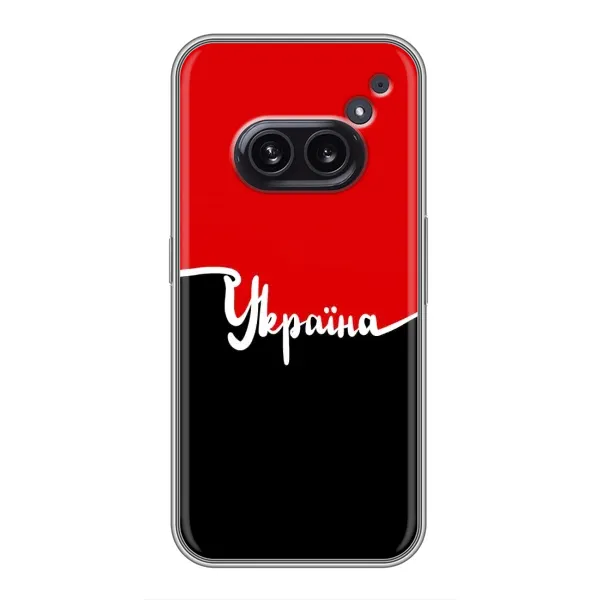 Чехол с рисунком «Украина УПА» для Nothing Phone 2a Чехол с рисунком «Украина УПА» для Nothing Phone 2a
