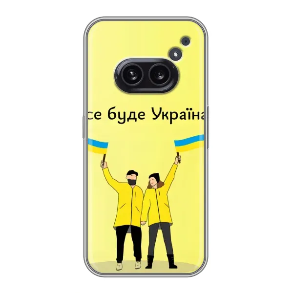 Чехол с рисунком «Все будет» для Nothing Phone 2a Чехол с рисунком «Все будет» для Nothing Phone 2a