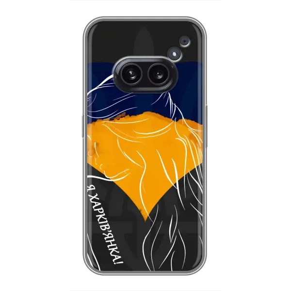 Чехол с рисунком «Я Харьковчанка» для Nothing Phone 2a Чехол с рисунком «Я Харьковчанка» для Nothing Phone 2a