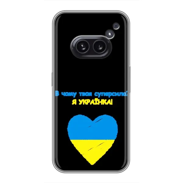 Чехол с рисунком «Я Украинка» для Nothing Phone 2a Чехол с рисунком «Я Украинка» для Nothing Phone 2a