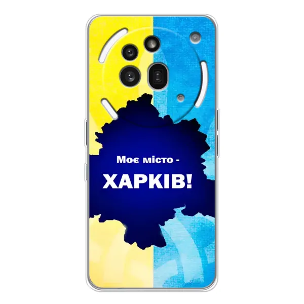 Чехол с рисунком «Мой город Харьков» для Nothing Phone (3a) Pro Чехол с рисунком «Мой город Харьков» для Nothing Phone (3a) Pro