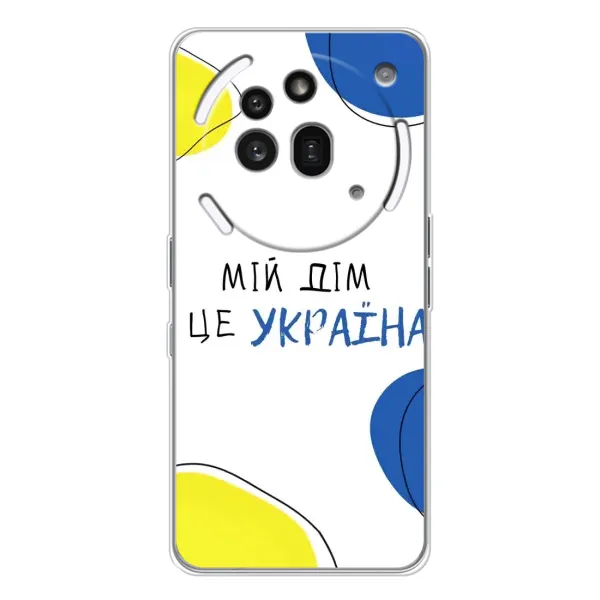Чехол с рисунком «Мій Дім» для Nothing Phone (3a) Pro Чехол с рисунком «Мій Дім» для Nothing Phone (3a) Pro