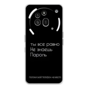 Чехол с прикольным текстом на Nothing Phone (3a) Pro (Положи мой телефон)