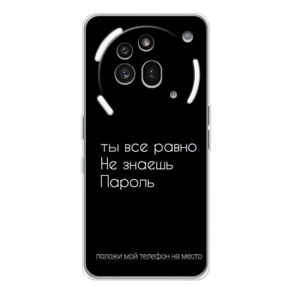Чехол с рисунком «Положи мой телефон» для Nothing Phone (3a) Pro Чехол с рисунком «Положи мой телефон» для Nothing Phone (3a) Pro