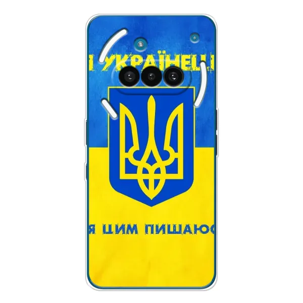 Чехол с рисунком «Я Украинец» для Nothing Phone (3a) Чехол с рисунком «Я Украинец» для Nothing Phone (3a)