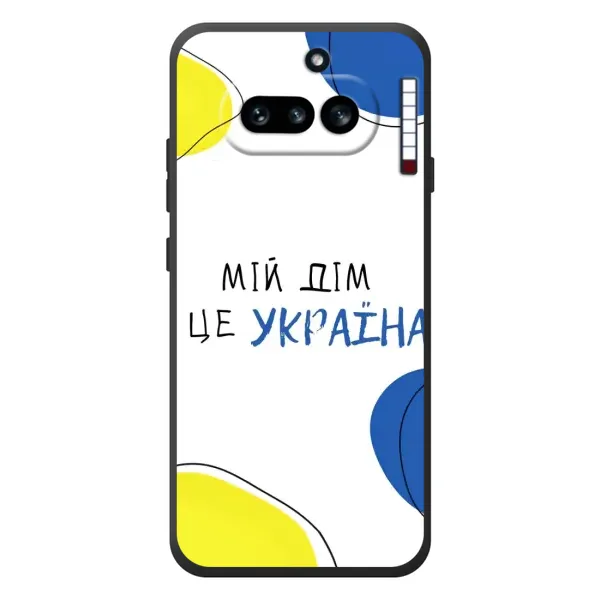 Чехол с рисунком «Мій Дім» для Nothing Phone (4a) Чехол с рисунком «Мій Дім» для Nothing Phone (4a)