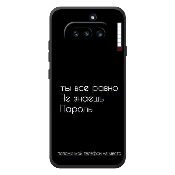 Чехол с рисунком «Положи мой телефон» для Nothing Phone (4a) Чехол с рисунком «Положи мой телефон» для Nothing Phone (4a)