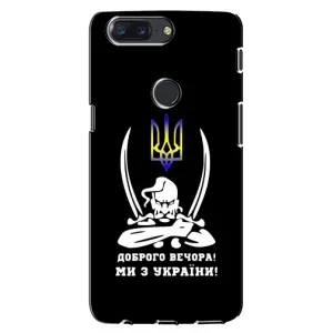 Патриотический Чехол для One Plus 5T (Козак с саблями)
