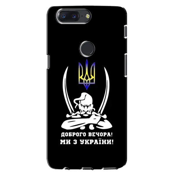 Чехол с рисунком «Козак с саблями» для OnePlus 5T