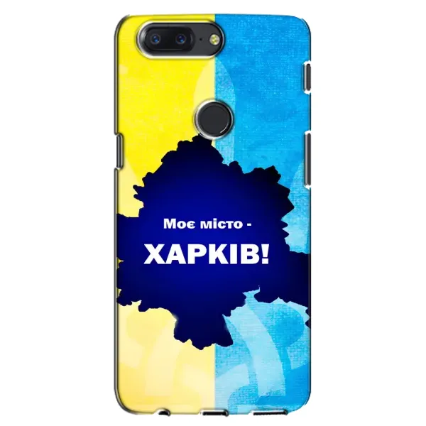 Чехол с рисунком «Мой город Харьков» для OnePlus 5T Чехол с рисунком «Мой город Харьков» для OnePlus 5T